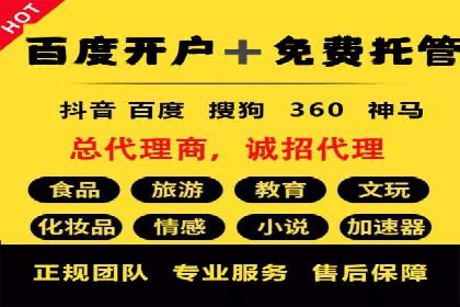 百度SEM在本地化营销中的运用案例